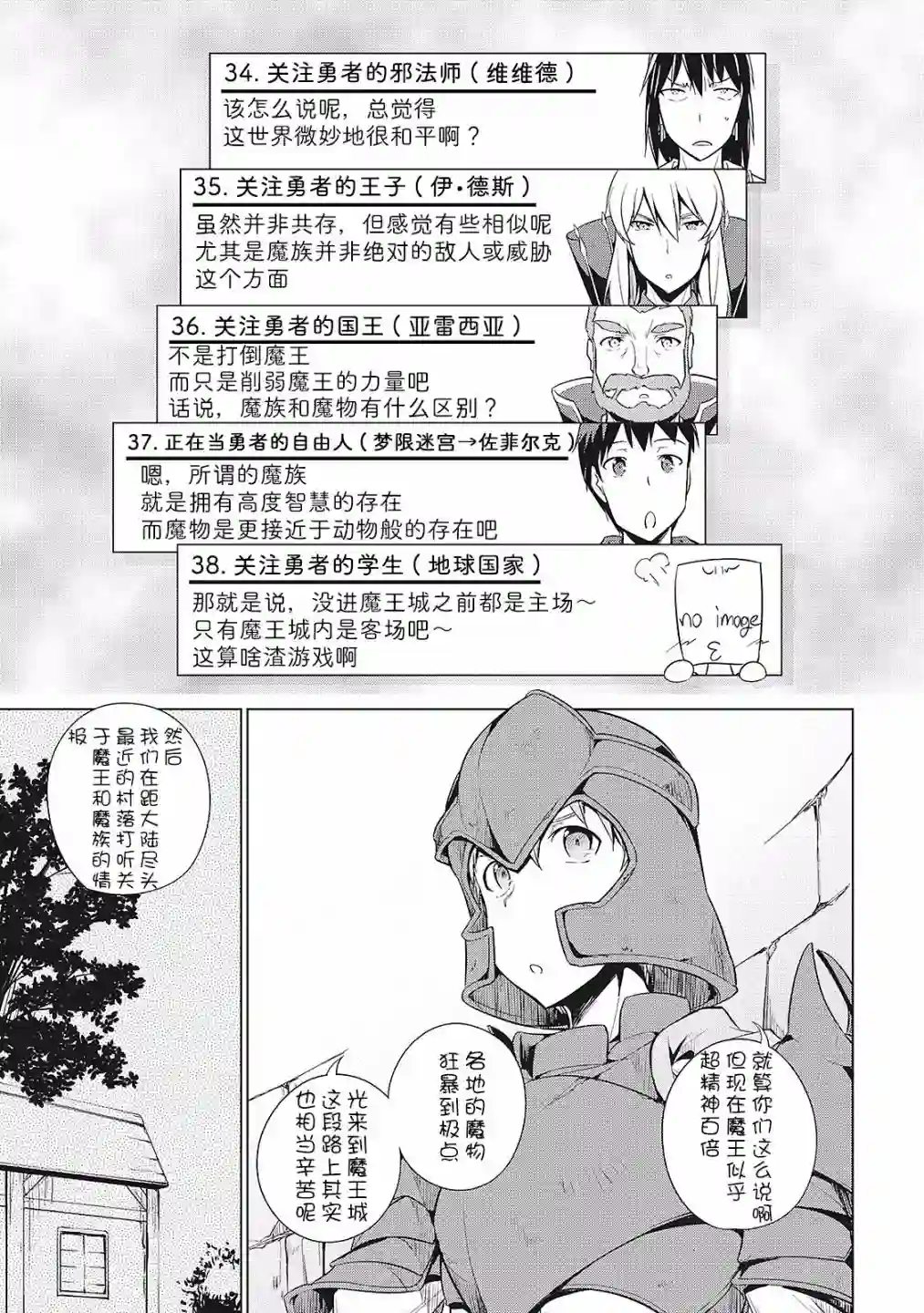 勇者互助公会 交流型留言板第17话