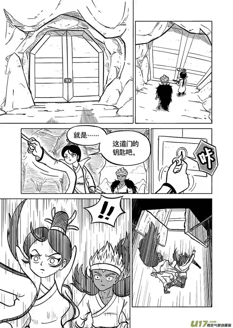 萧艺风云第六十九集 地下道（上）