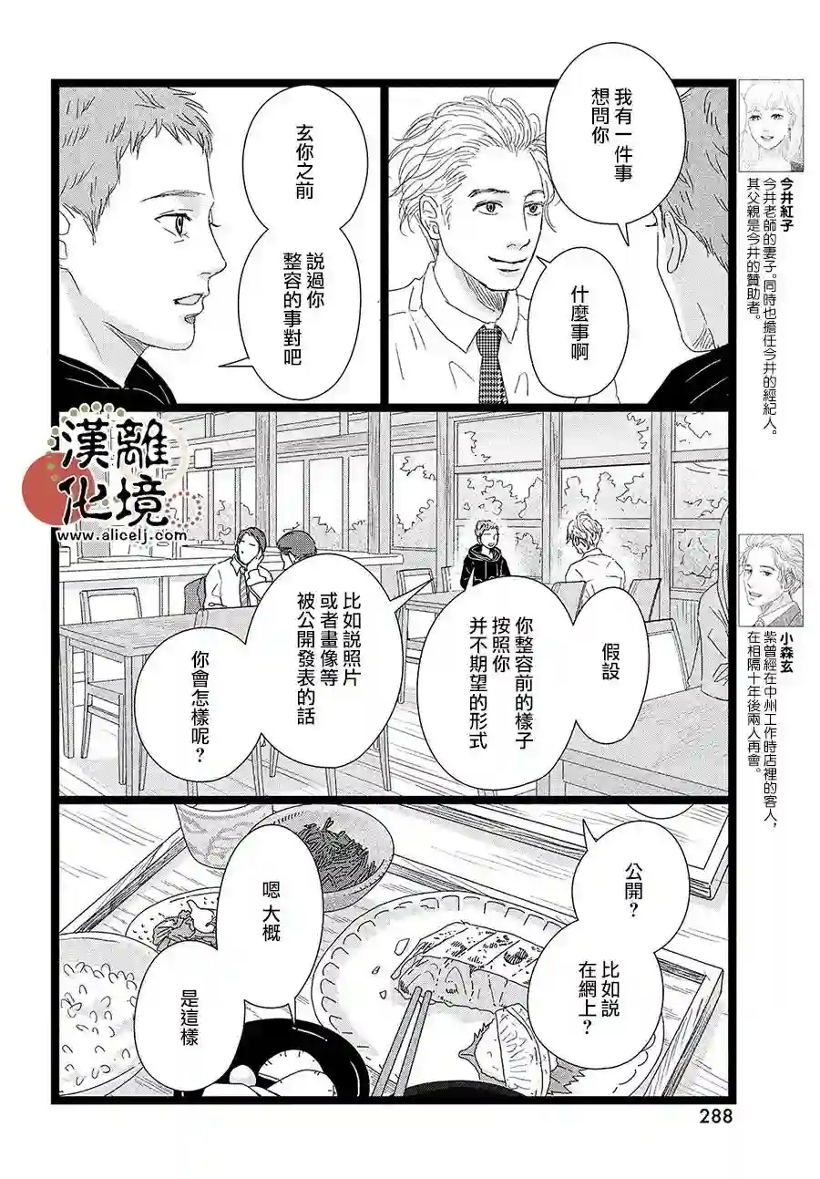 并非爱情第06话