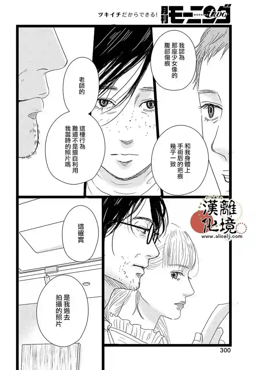 并非爱情第06话