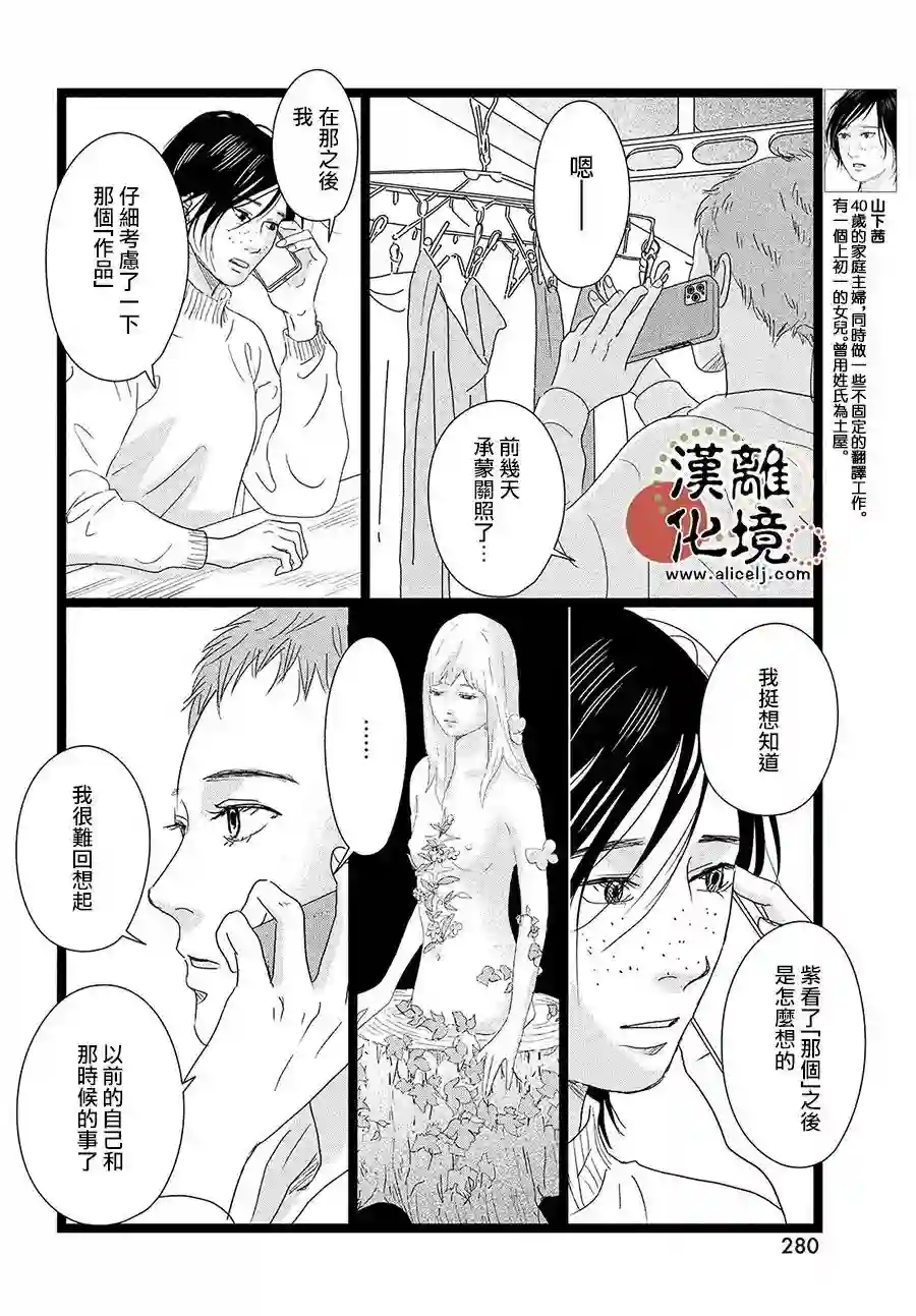 并非爱情第06话