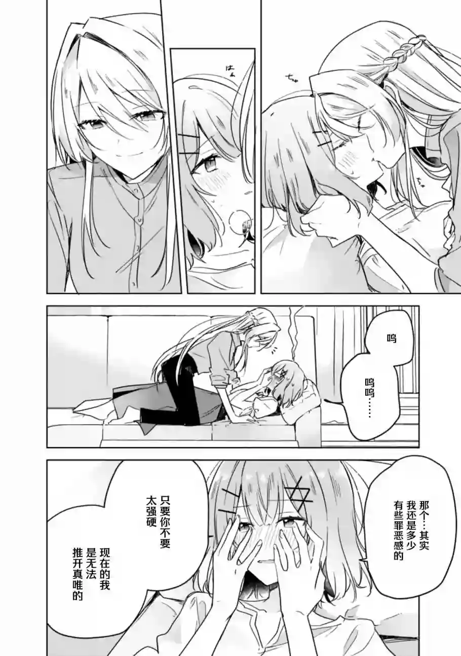 我怎么可能成为你的恋人，不行不行！（※不是不可能！？）第38话