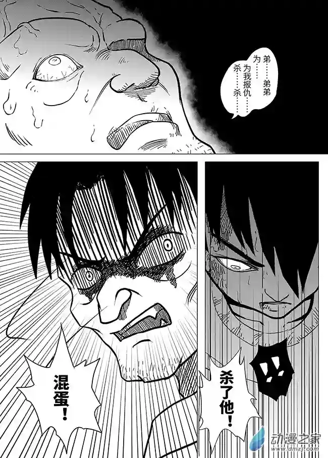 刹那第06话 失控