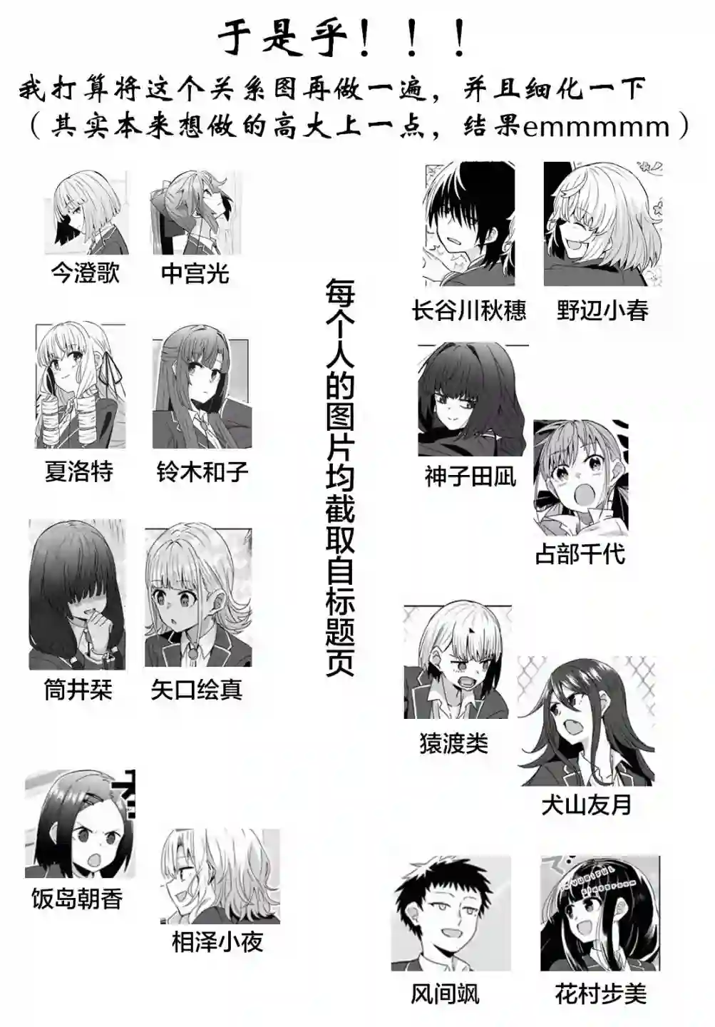 在百合缤纷的教室第14话