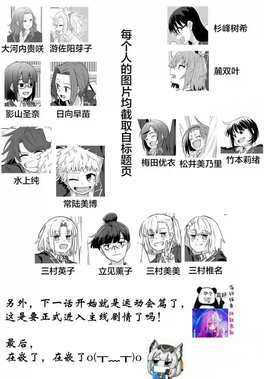 在百合缤纷的教室第14话