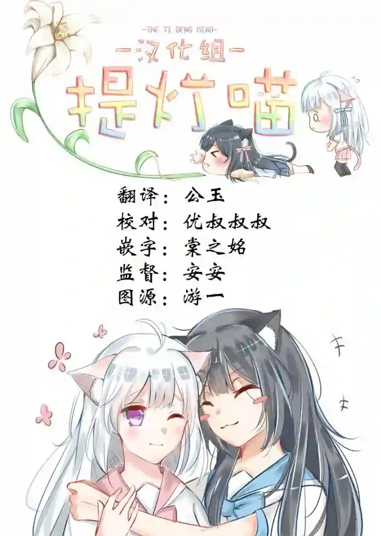 在百合缤纷的教室第14话