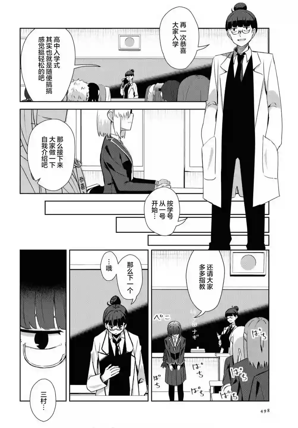 在百合缤纷的教室第14话