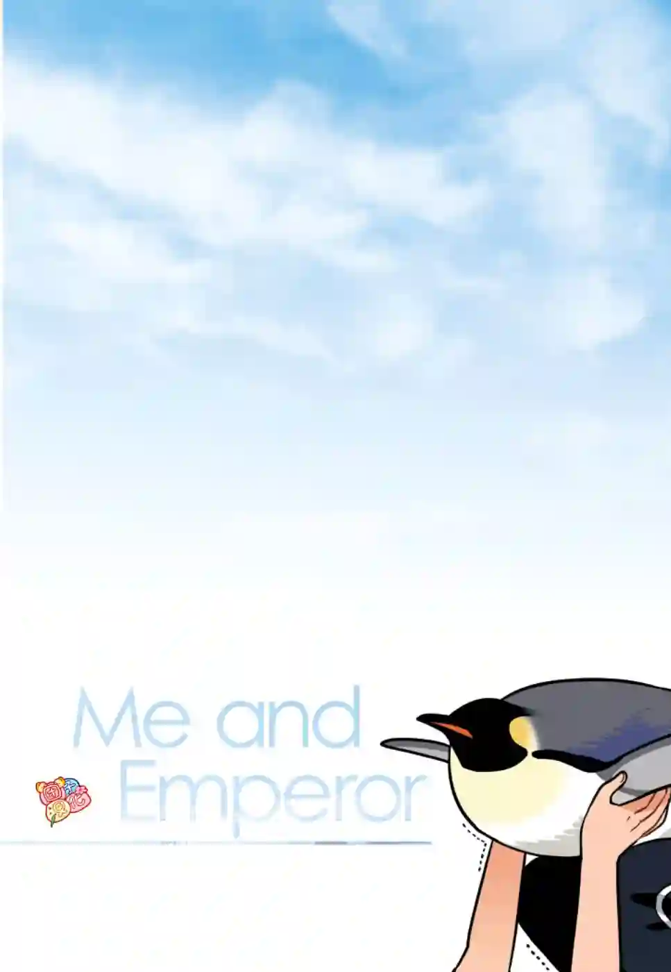 与帝企鹅一起生活的女孩第21话