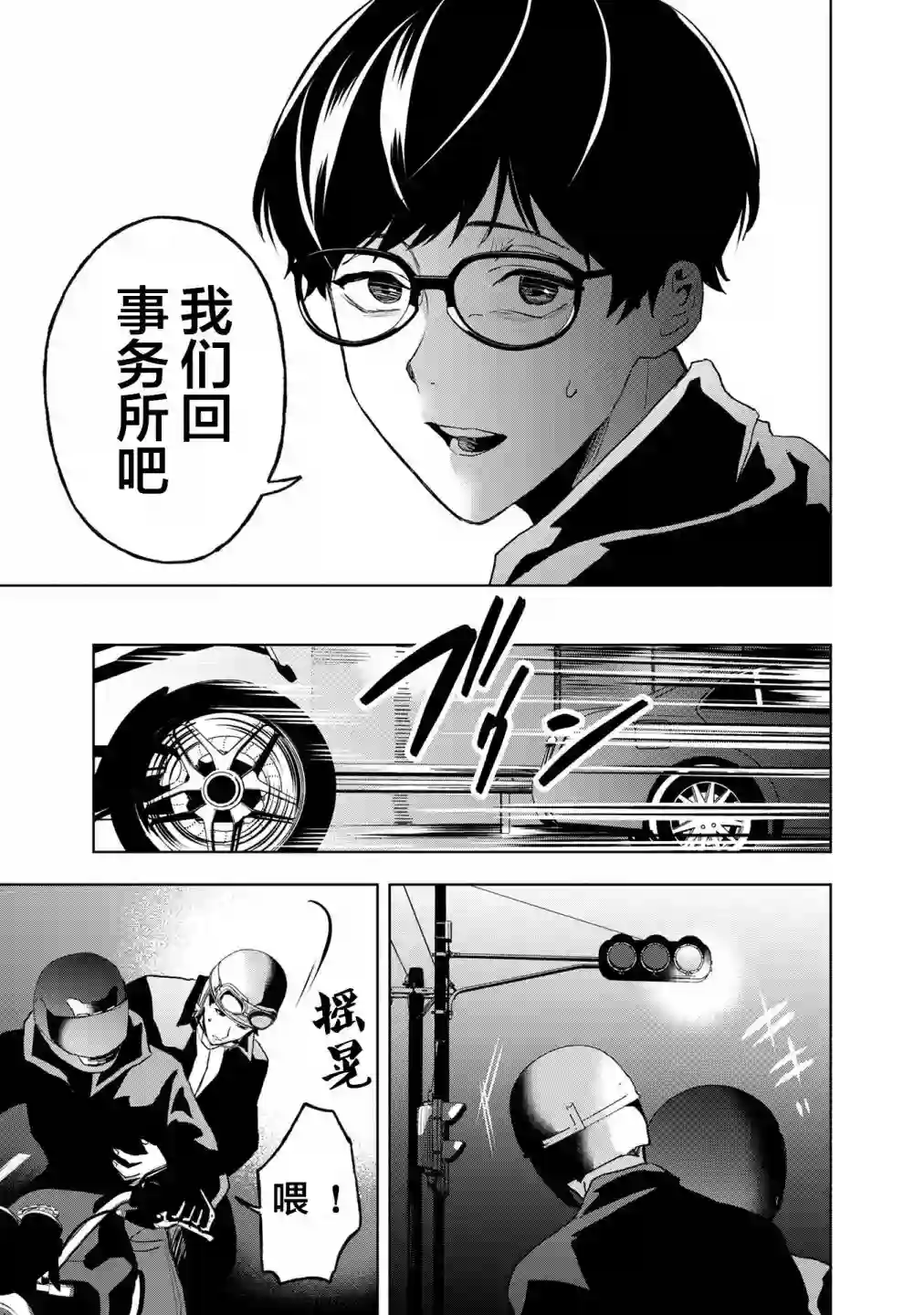 最终回响第12话