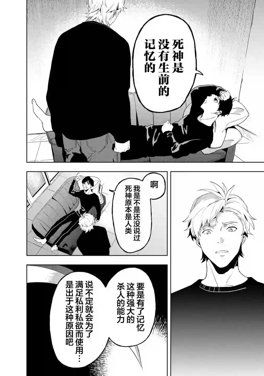 最终回响第12话