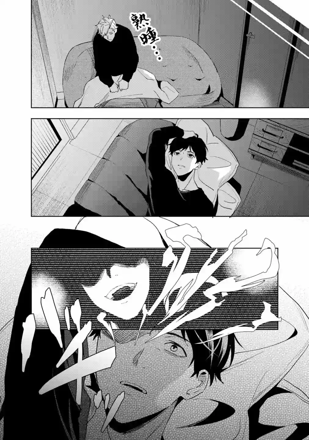 最终回响第12话