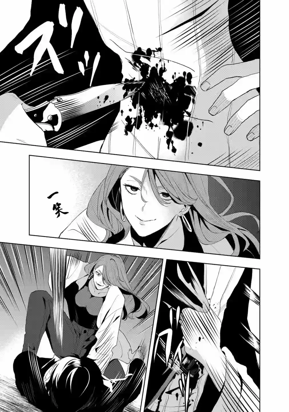 最终回响第12话