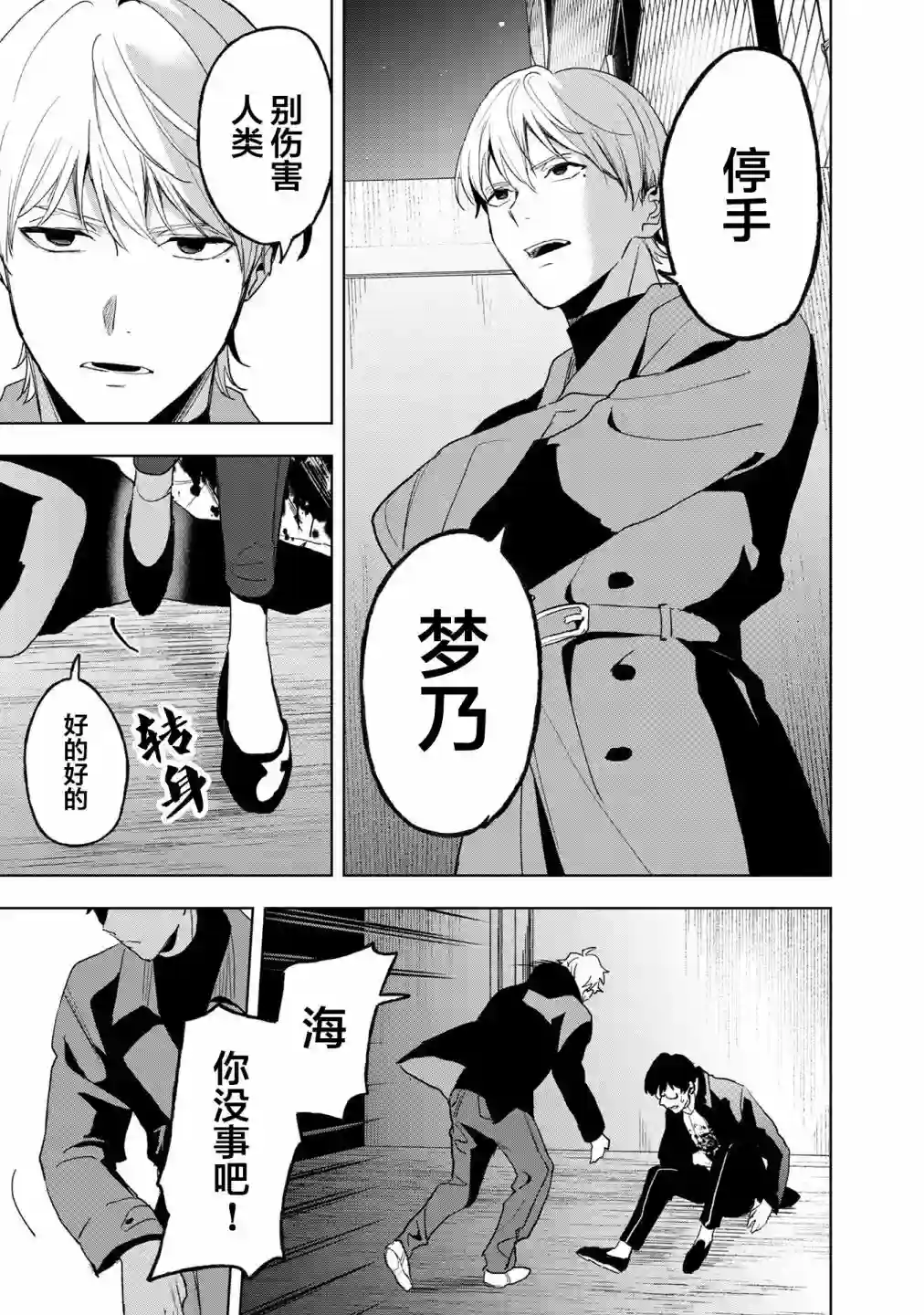 最终回响第12话