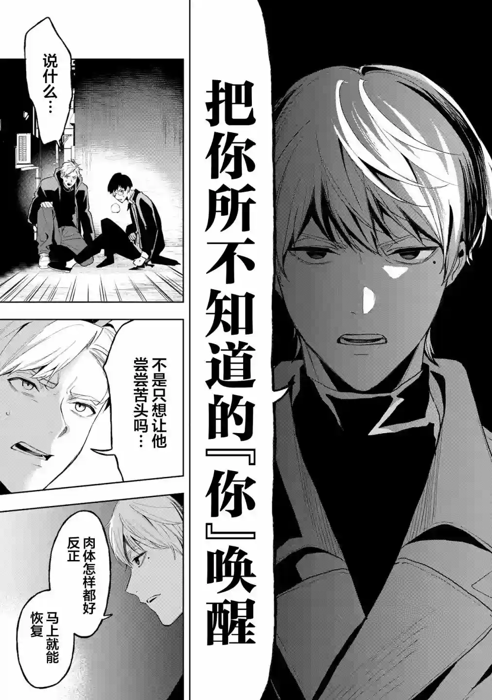 最终回响第12话