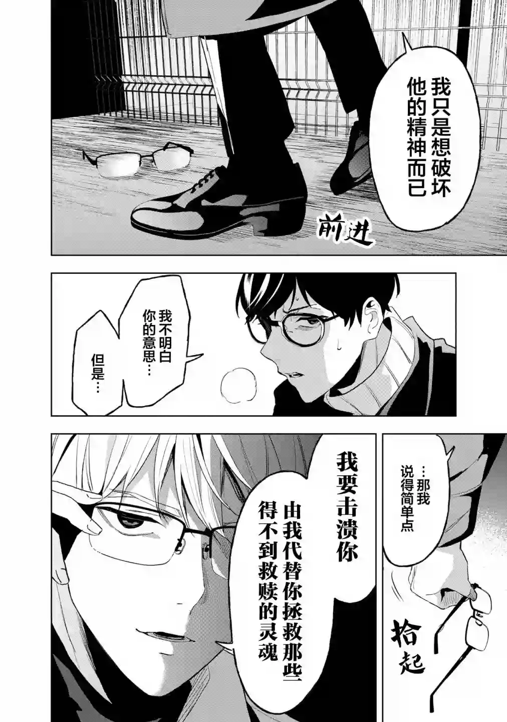 最终回响第12话