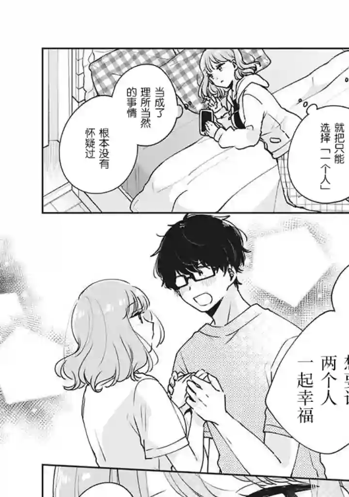 目黑同学并非第一次第34话