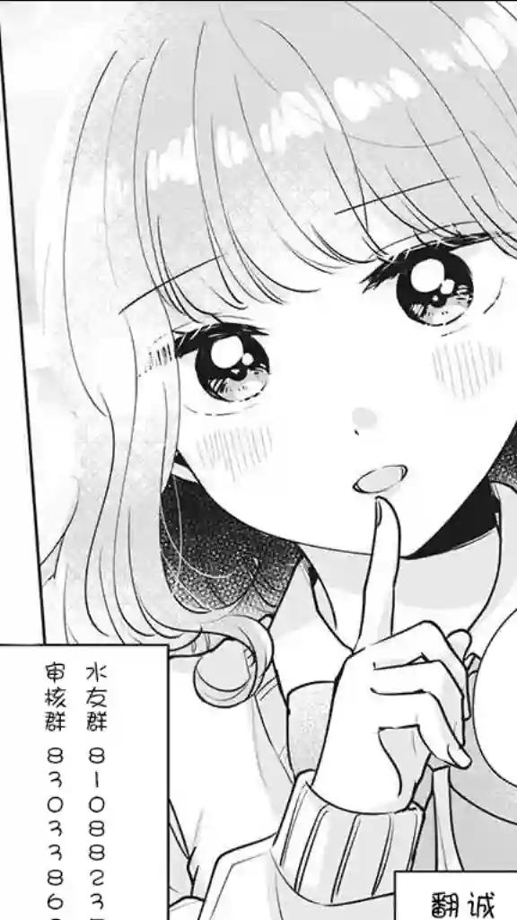 目黑同学并非第一次第34话