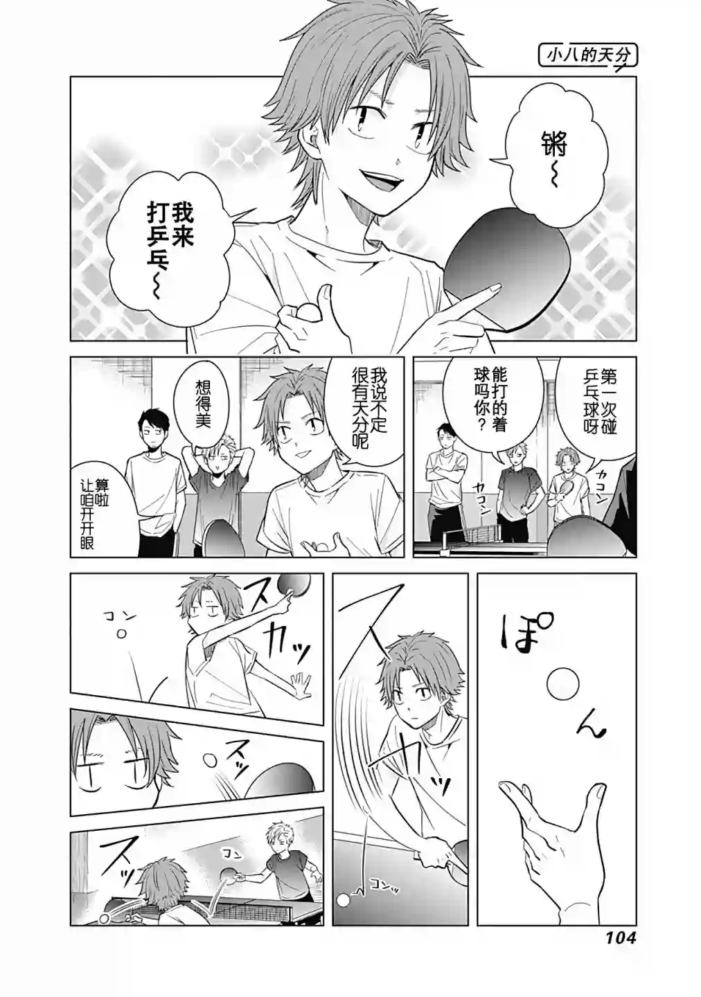 只野工业高校日常第26话