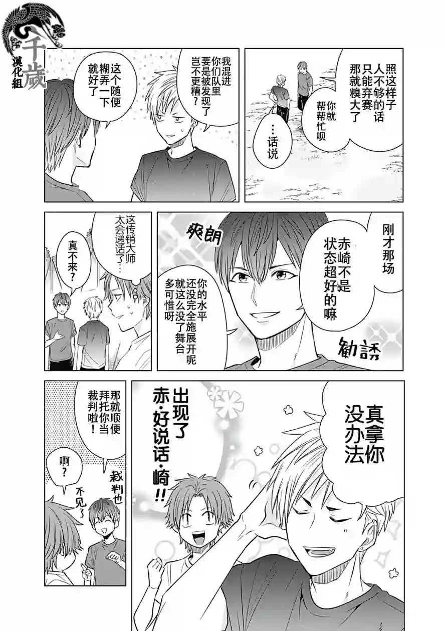 只野工业高校日常第27话