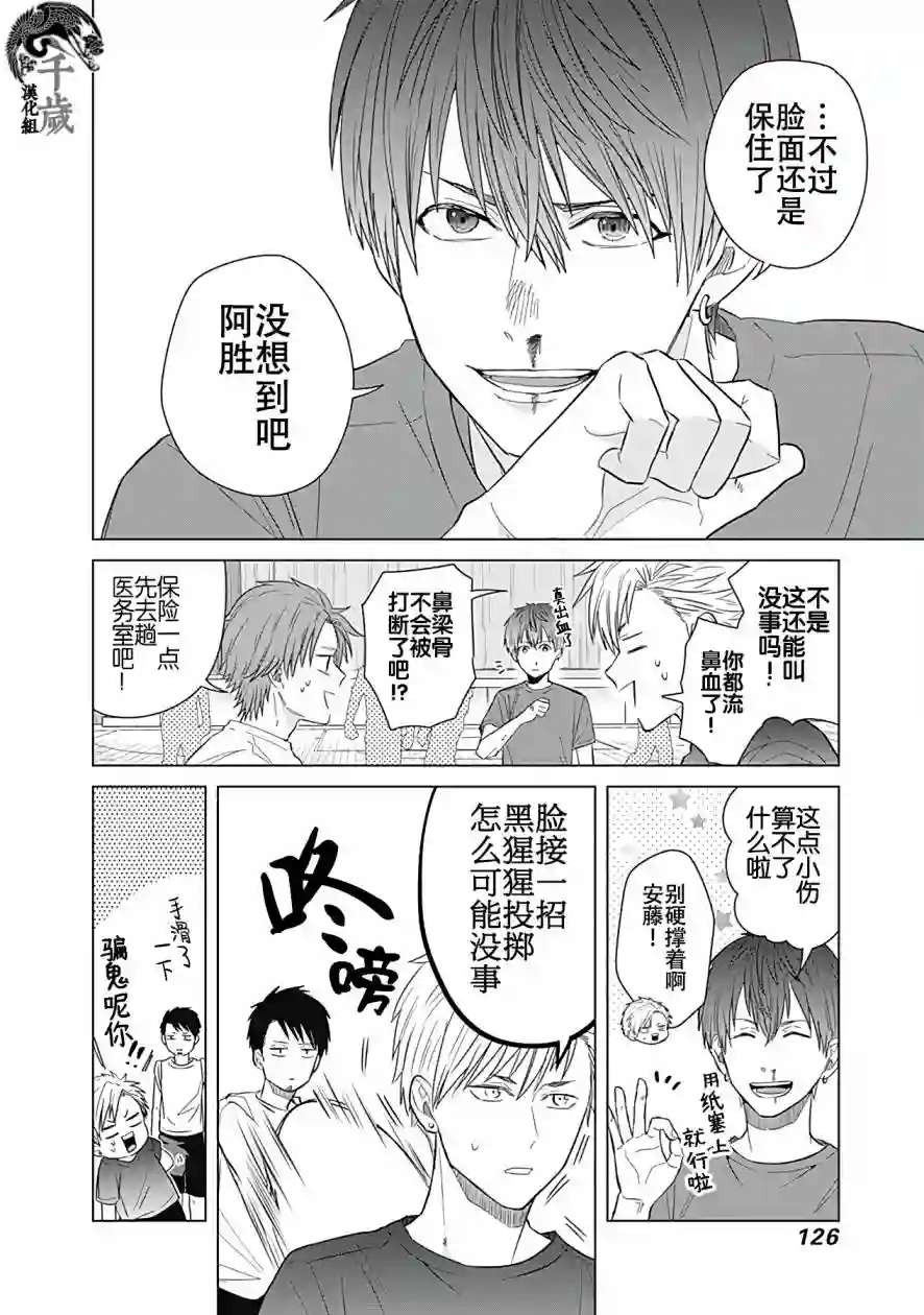 只野工业高校日常第27话