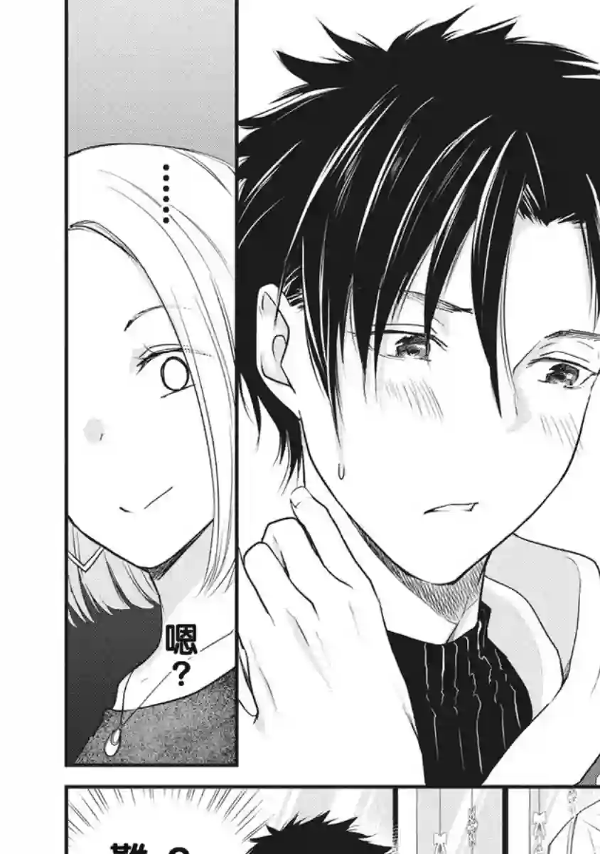 女装参加线下聚会的话...第64话