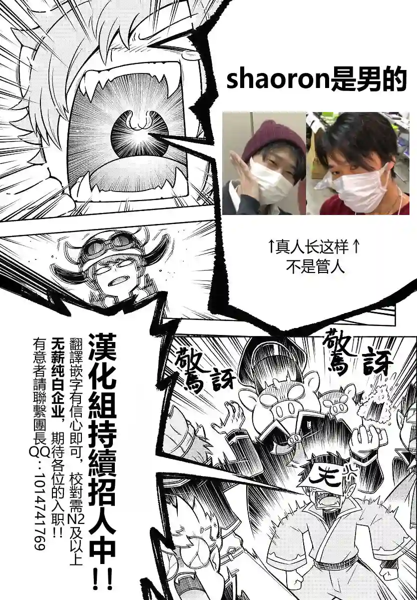 魔界的主角是我们！第94话