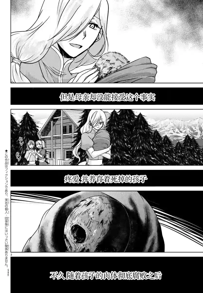 异世界主厨与最强暴食姬第30话