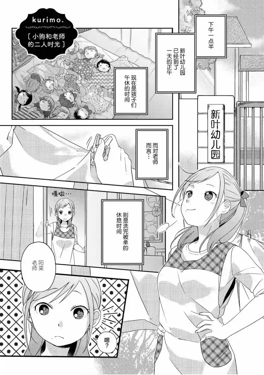 苹果芭菲 姐姐萝莉百合合集第06话