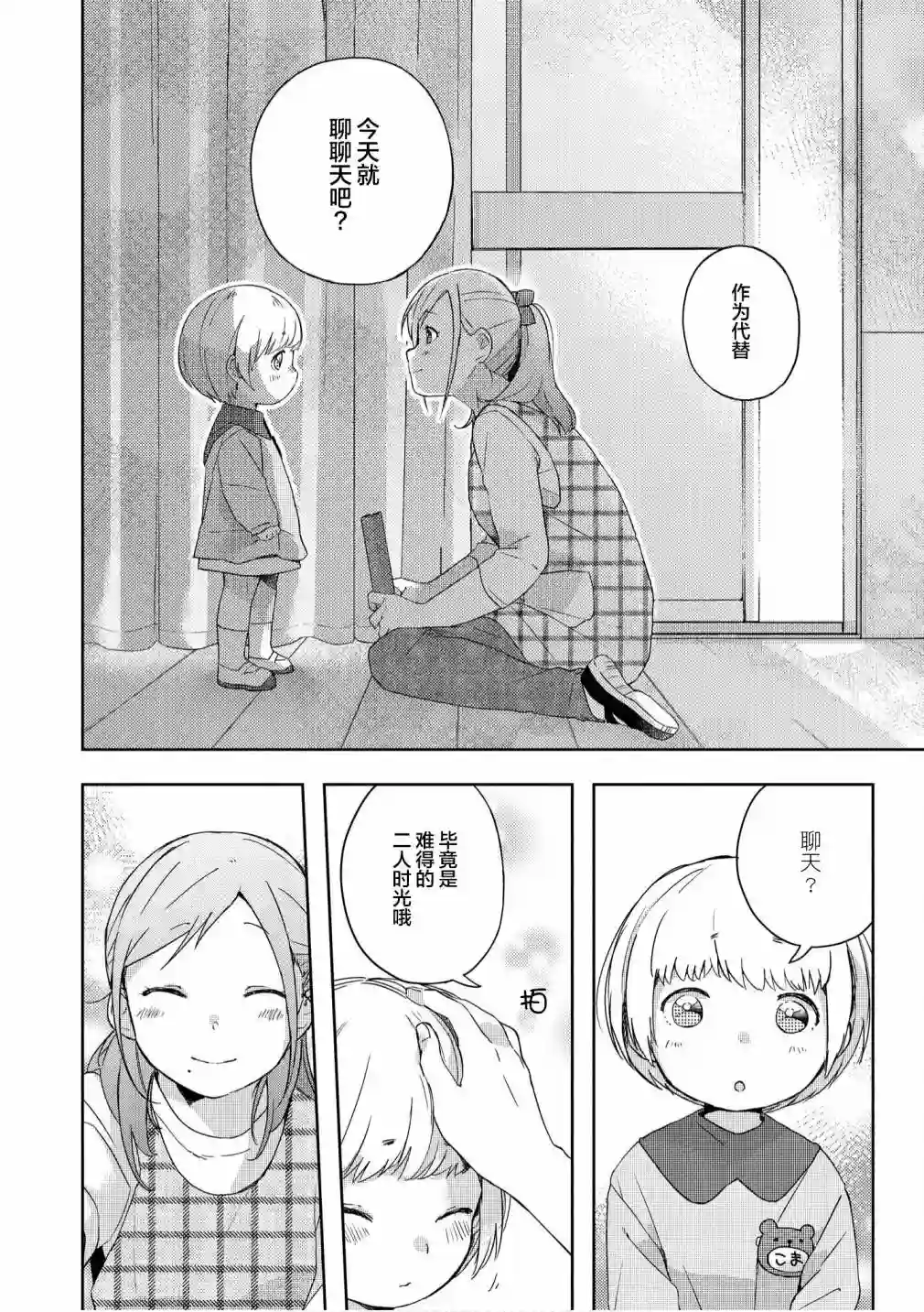 苹果芭菲 姐姐萝莉百合合集第06话