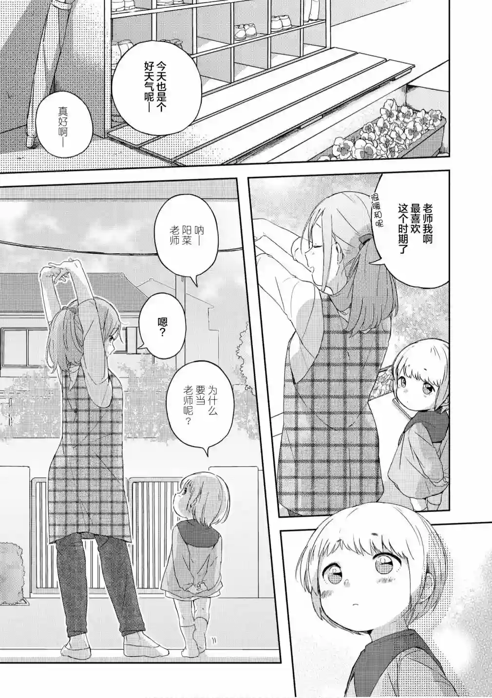 苹果芭菲 姐姐萝莉百合合集第06话