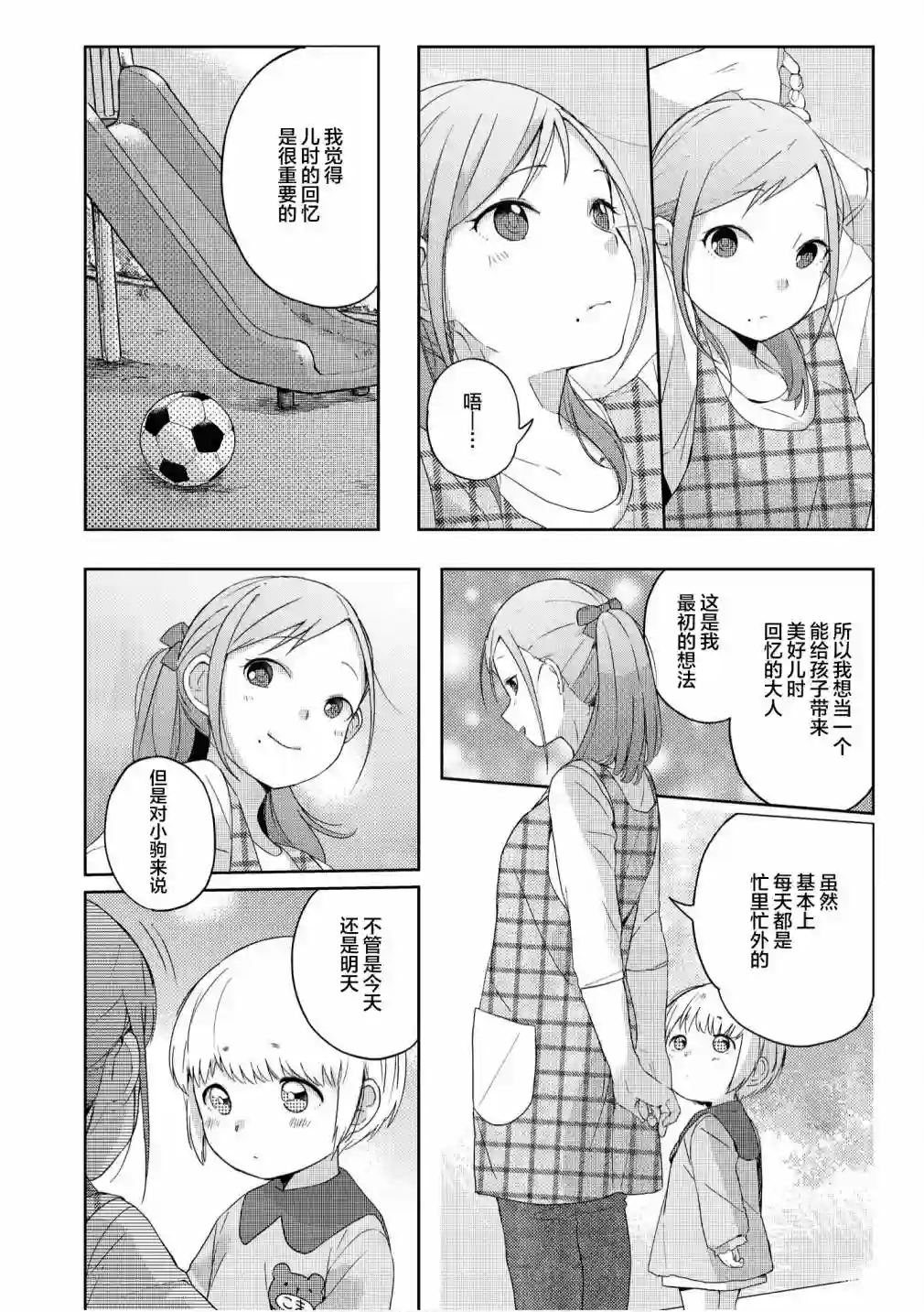 苹果芭菲 姐姐萝莉百合合集第06话