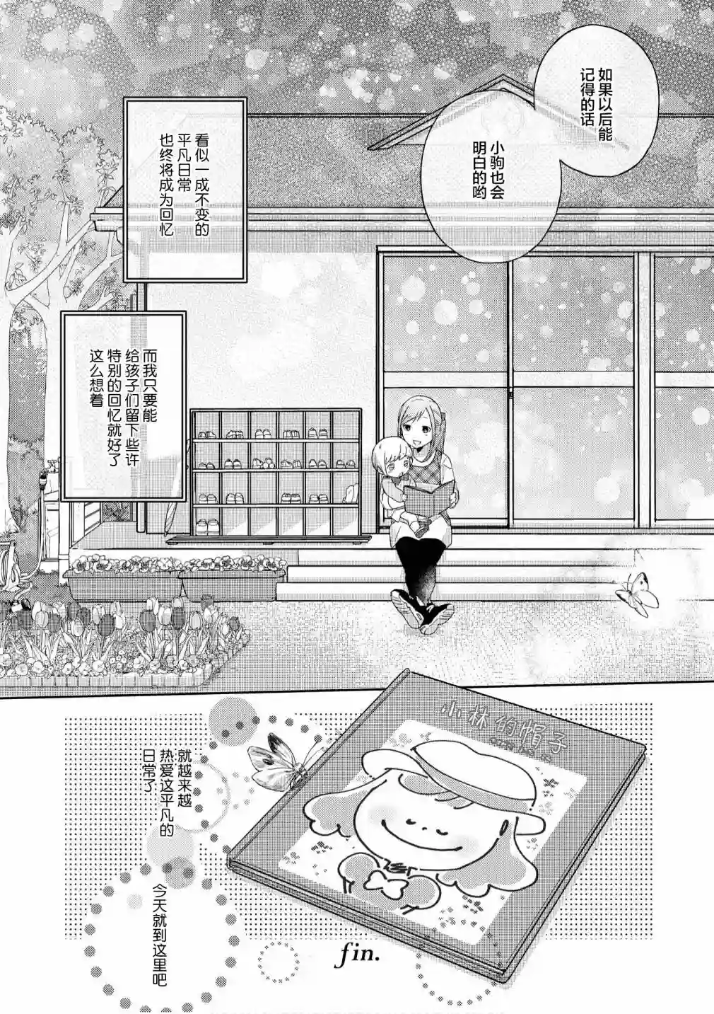 苹果芭菲 姐姐萝莉百合合集第06话
