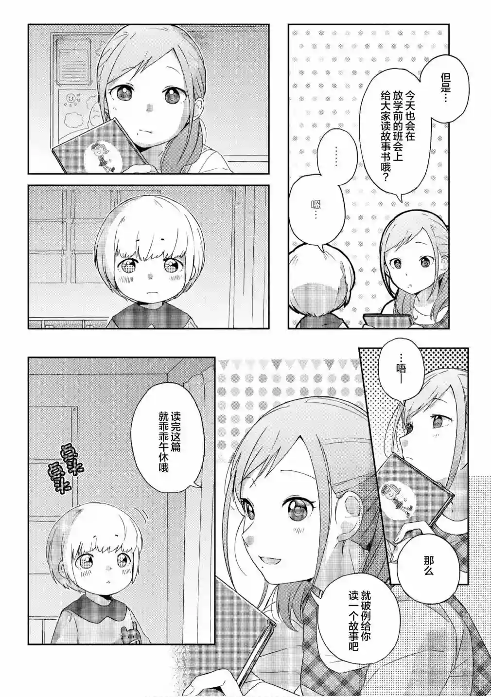 苹果芭菲 姐姐萝莉百合合集第06话