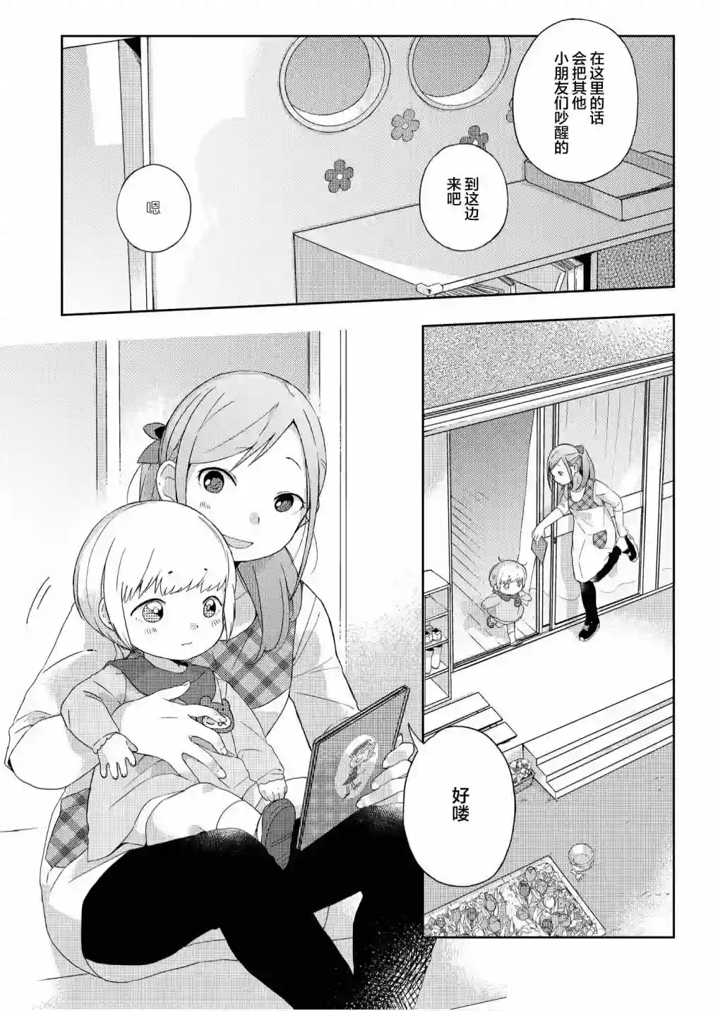 苹果芭菲 姐姐萝莉百合合集第06话