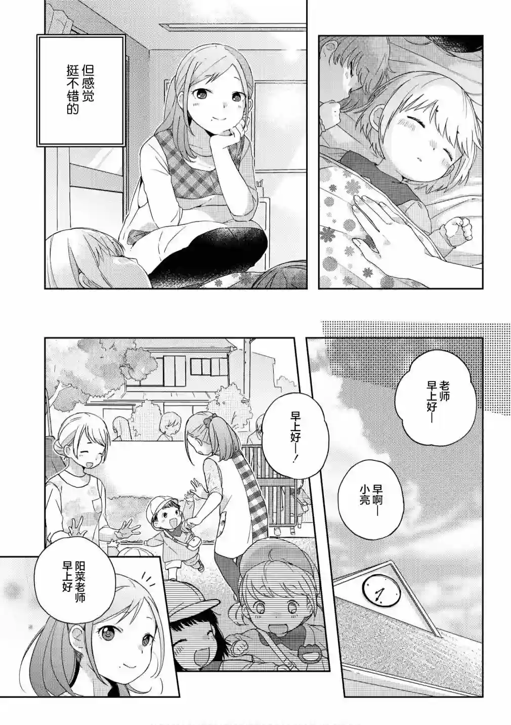 苹果芭菲 姐姐萝莉百合合集第06话