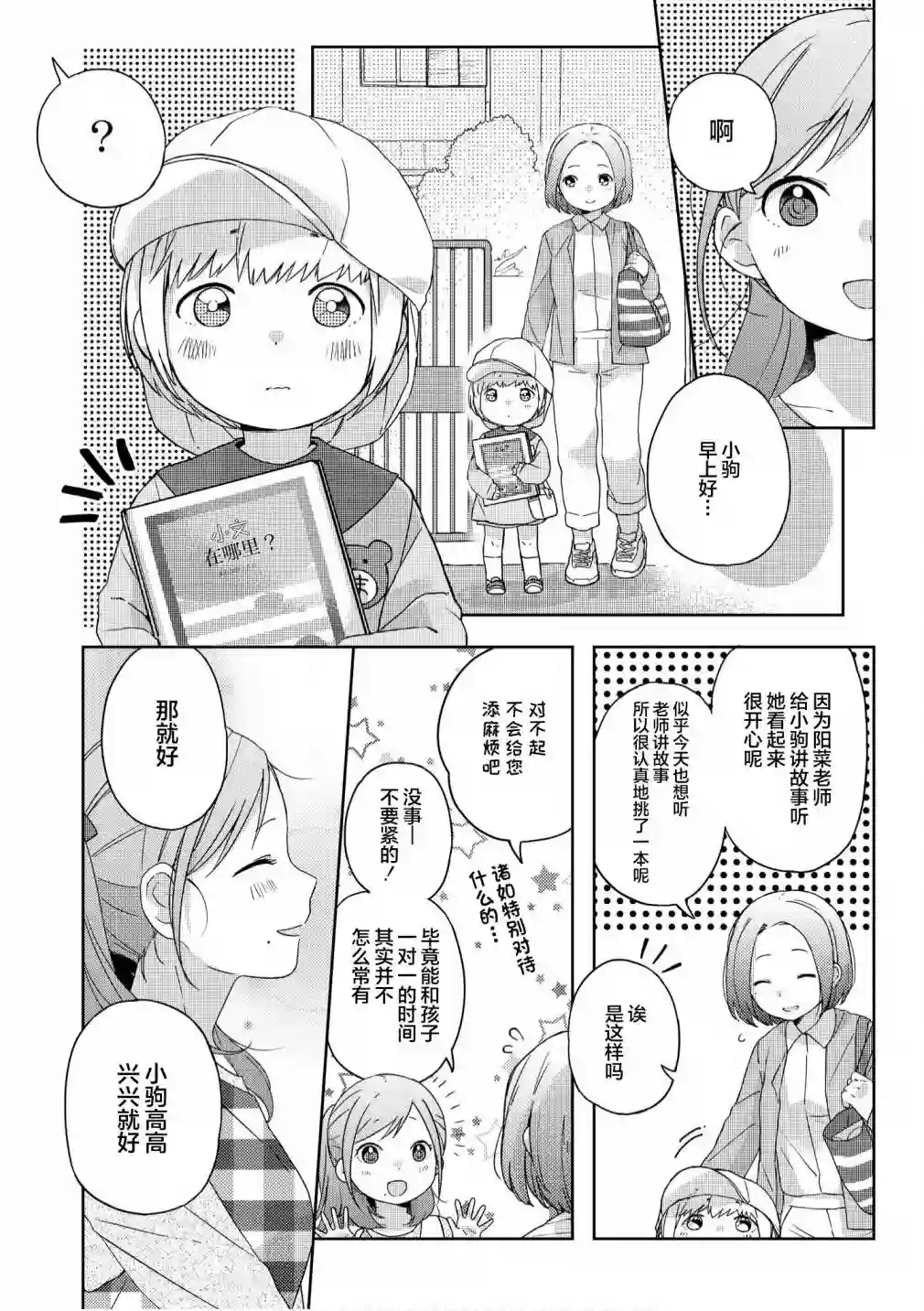 苹果芭菲 姐姐萝莉百合合集第06话