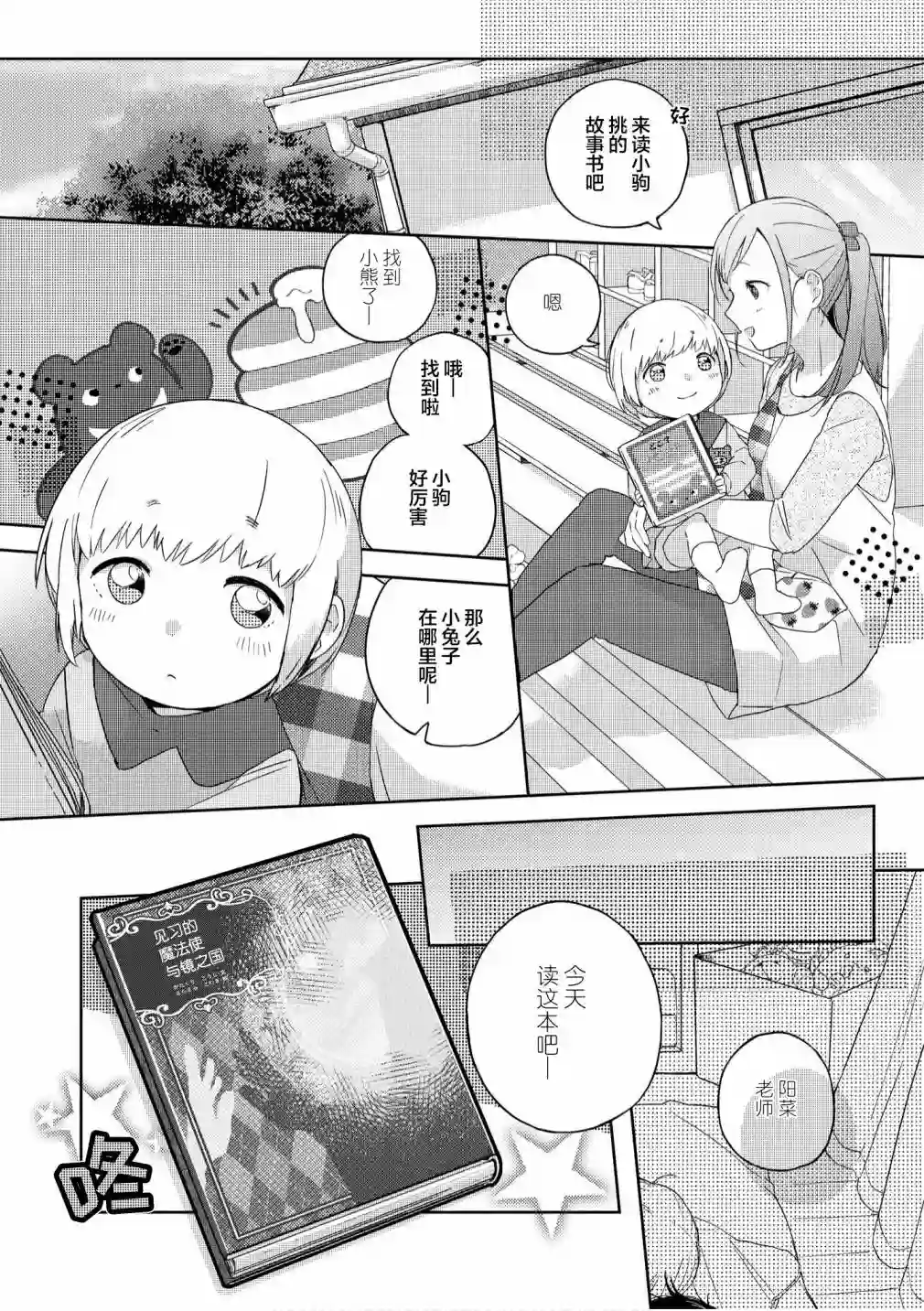 苹果芭菲 姐姐萝莉百合合集第06话