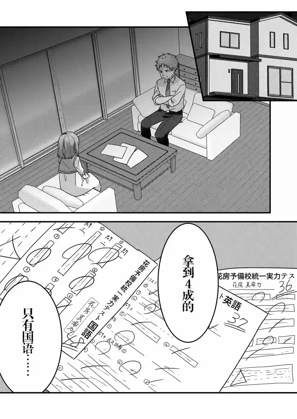 废物落榜生、人生太过艰难就尝试晚上招姬第13话