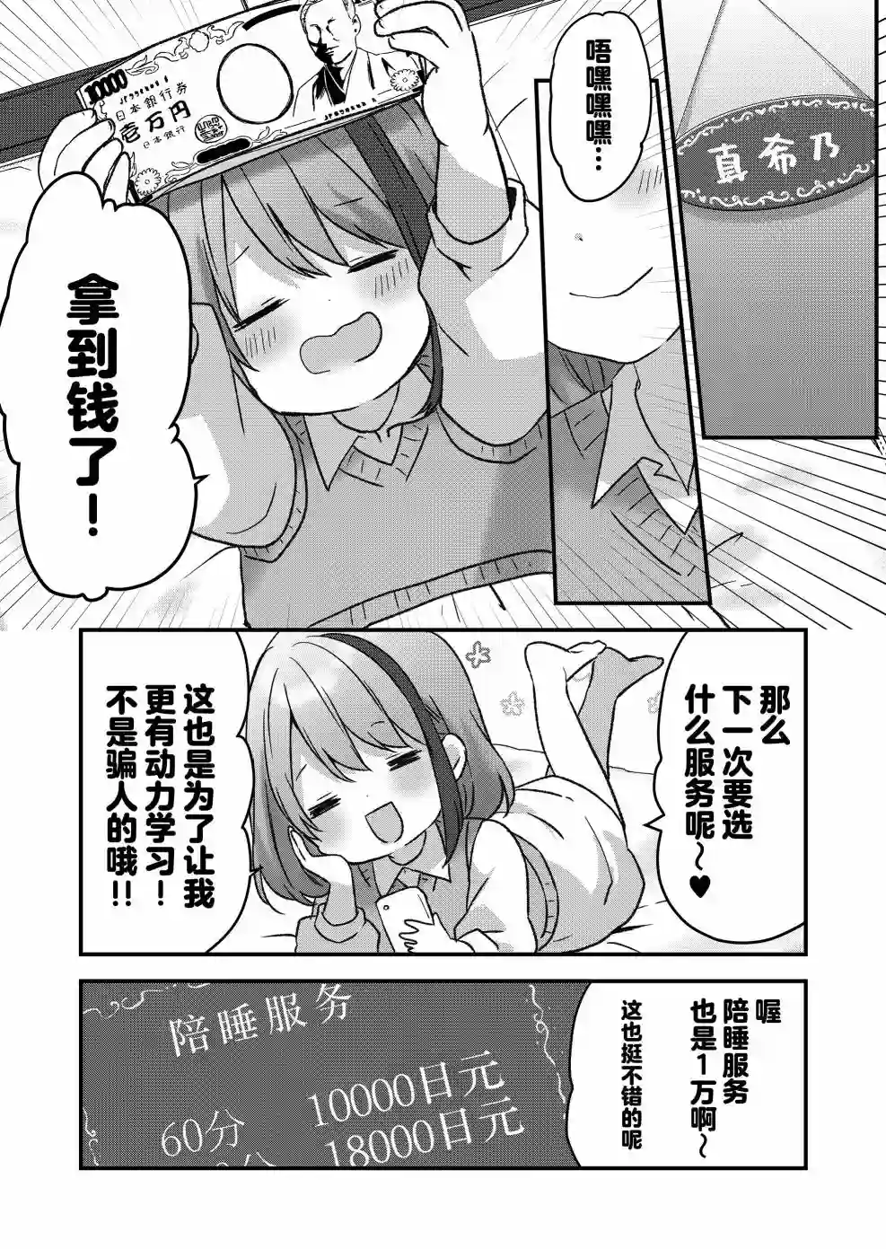 废物落榜生、人生太过艰难就尝试晚上招姬第13话