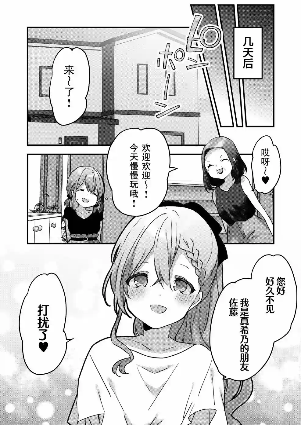 废物落榜生、人生太过艰难就尝试晚上招姬第13话