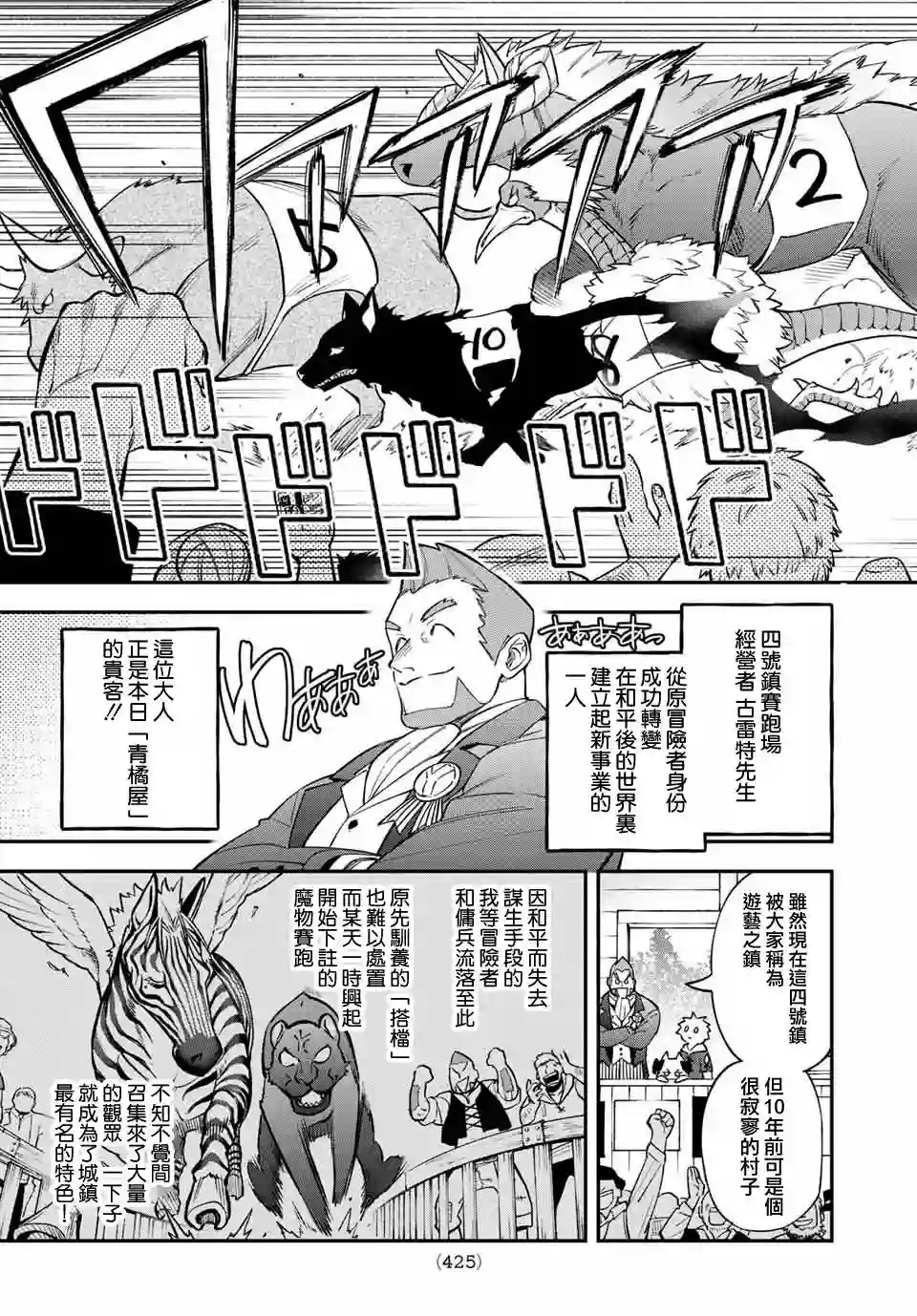 离巢的魔王城第06话