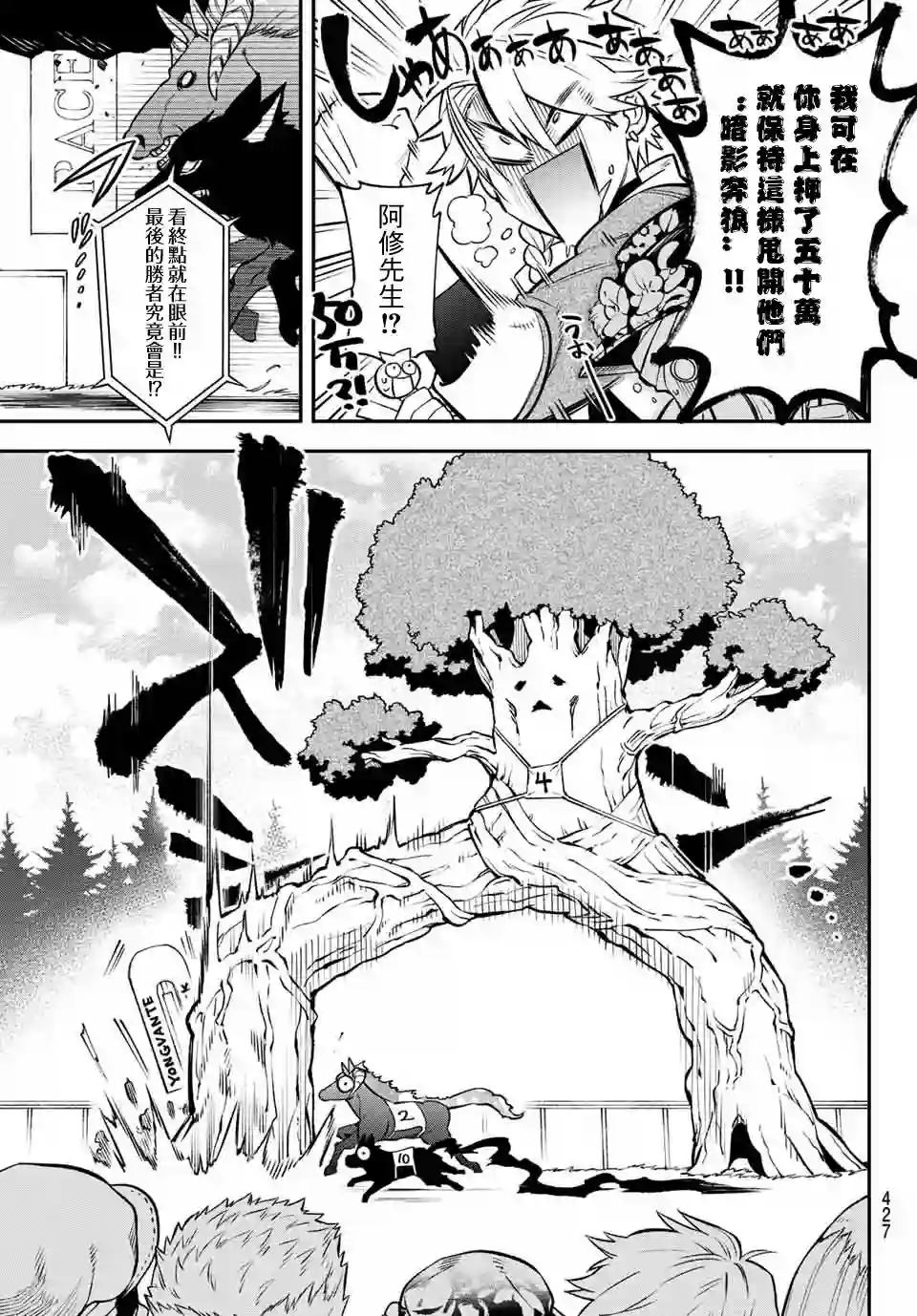 离巢的魔王城第06话