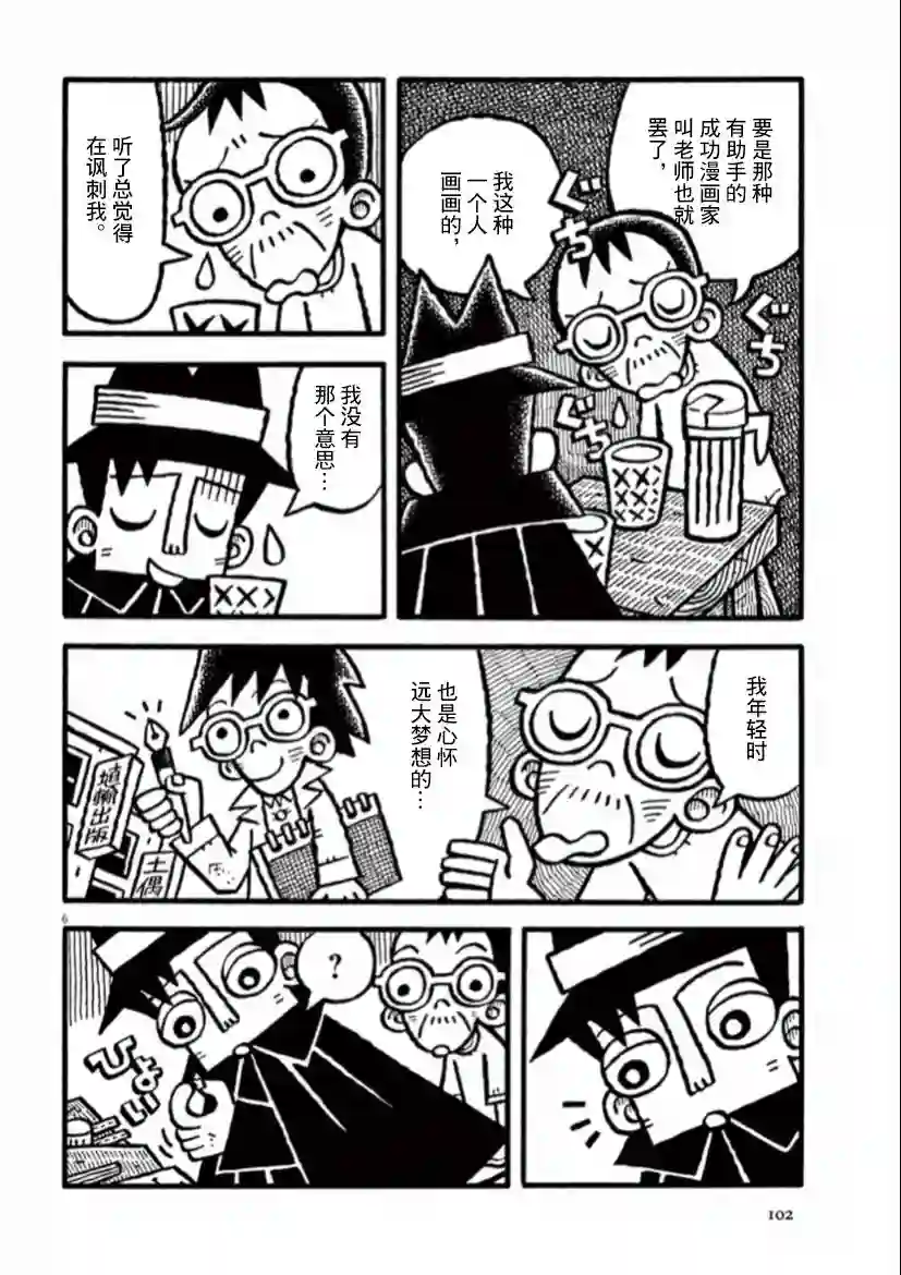 旧日显影第35话