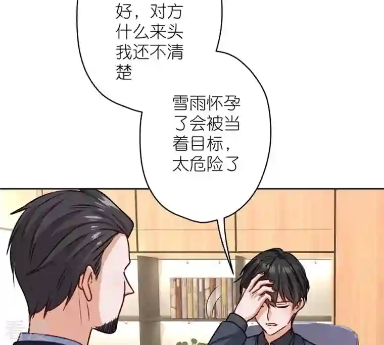 最豪赘婿 龙王殿第210话 绝处逢生