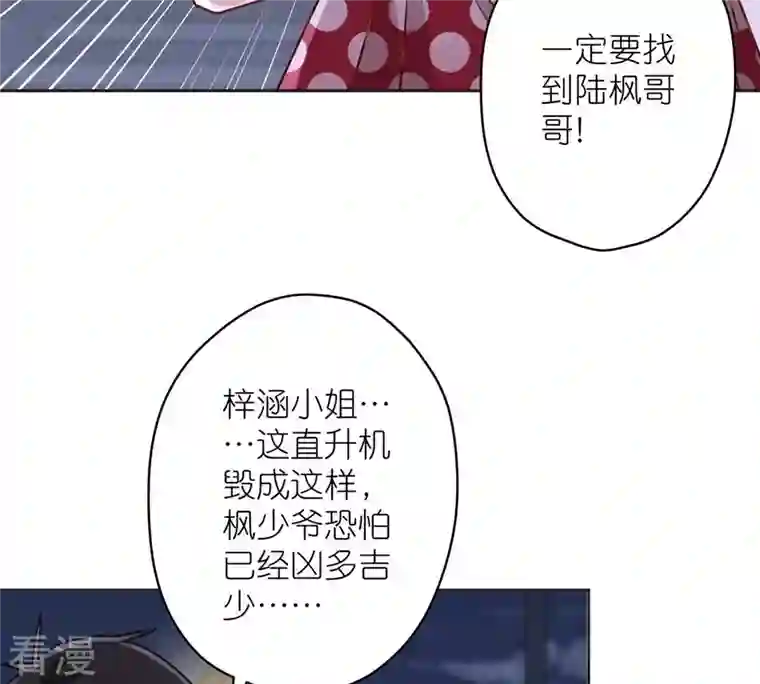 最豪赘婿 龙王殿第210话 绝处逢生