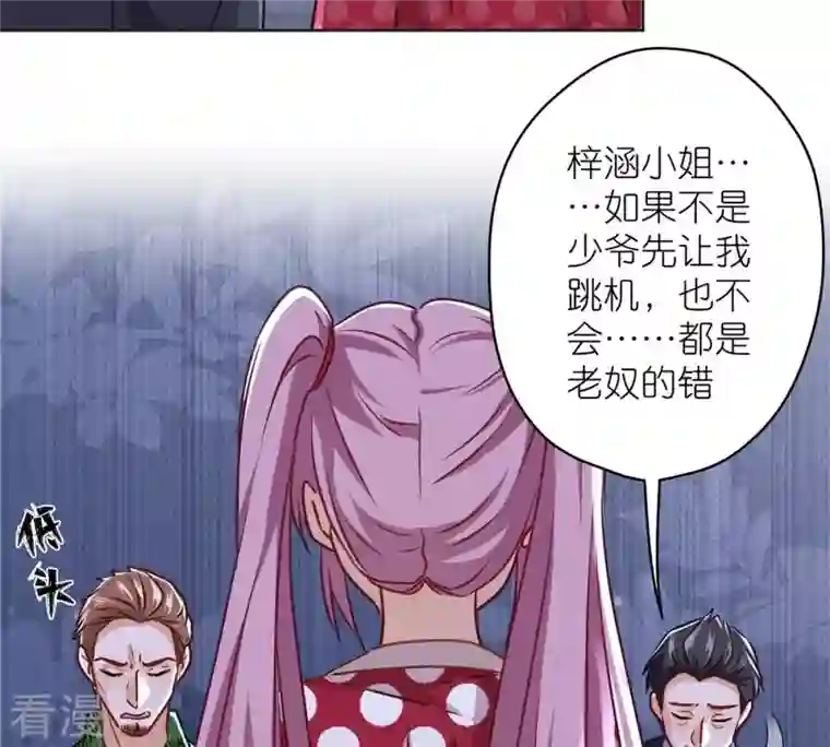 最豪赘婿 龙王殿第210话 绝处逢生