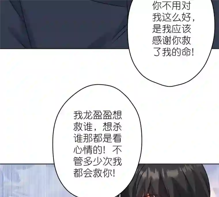 最豪赘婿 龙王殿第210话 绝处逢生