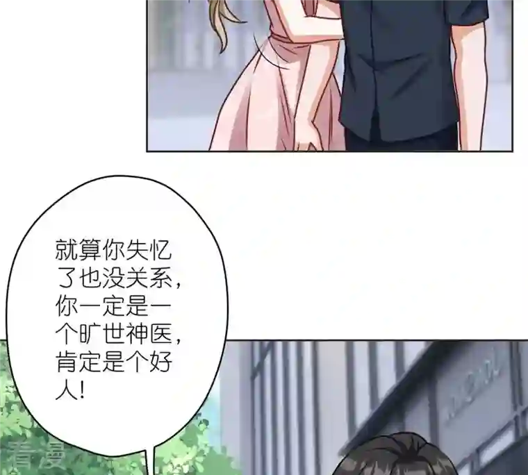 最豪赘婿 龙王殿第210话 绝处逢生