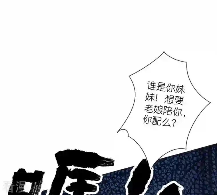 最豪赘婿 龙王殿第210话 绝处逢生