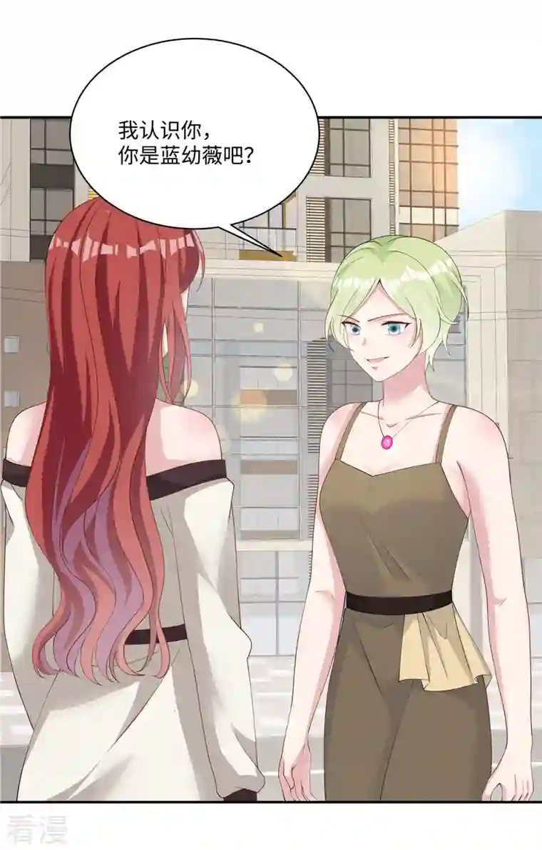 偏执的他与落魄的我第29话 来路不明的女人